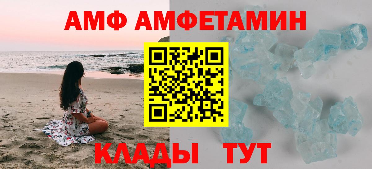 Амфетамин  Амфетамин Розовый  Вход с VPN  Новочеркасск 