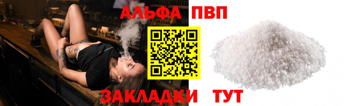 A PVP Crystall Новочеркасск