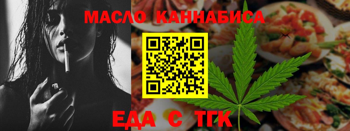 Печенье с ТГК марихуана  Вход с VPN  Новочеркасск 