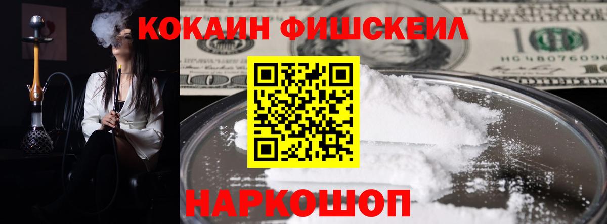 КОКАИН VHQ Новочеркасск