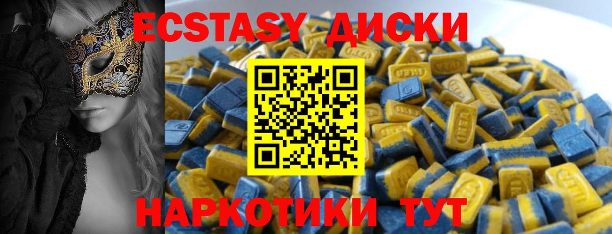 Ecstasy  Ecstasy Punisher  Новочеркасск  купить закладку  Ecstasy MDMA  Вход с VPN 