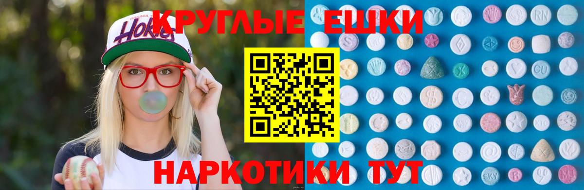 ЭКСТАЗИ 300 mg Новочеркасск