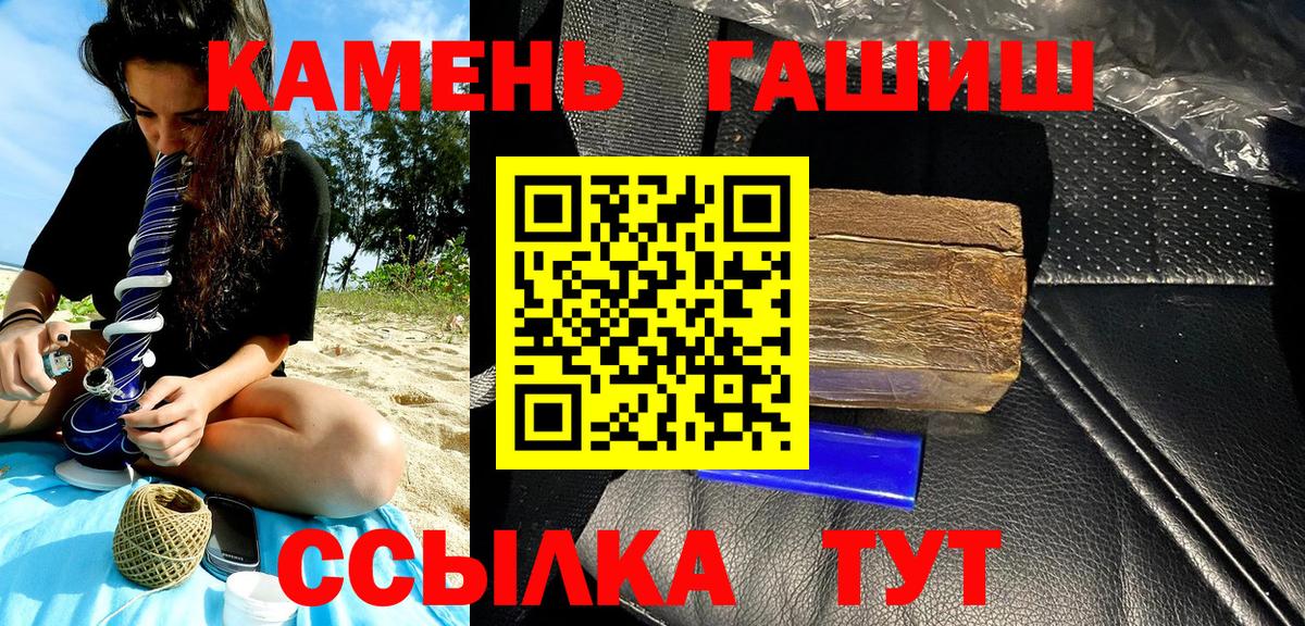 ГАШИШ гарик Новочеркасск