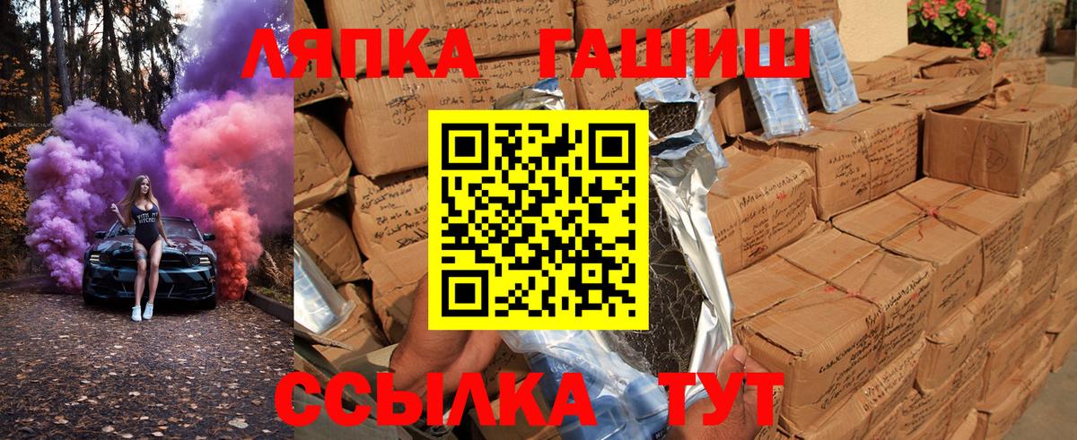 ГАШ AMNESIA HAZE  ГАШ индика сатива  наркошоп  Вход с VPN  Новочеркасск 