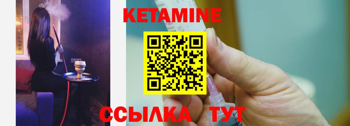 Кетамин VHQ  КЕТАМИН VHQ  Вход с VPN  Новочеркасск 