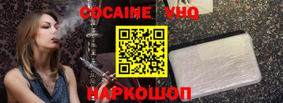 кокаин VHQ Бузулук