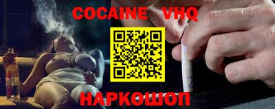 кокаин VHQ Бузулук