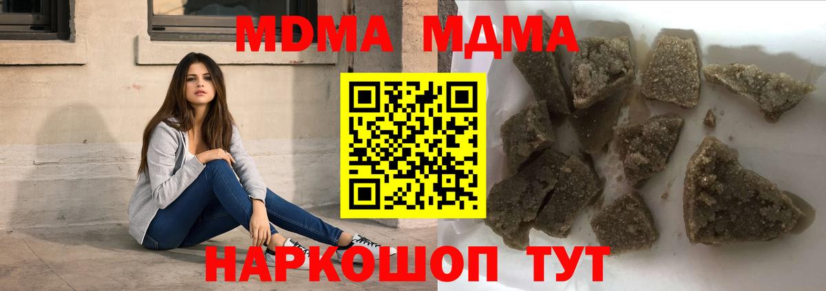МДМА crystal  Вход с VPN  МДМА VHQ  Новочеркасск 