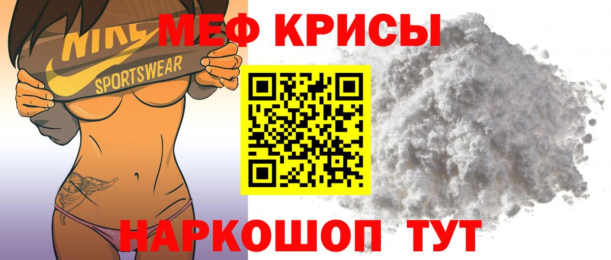 Меф mephedrone  Мефедрон  Вход с VPN  Мефедрон  МЕФ мука  Новочеркасск 
