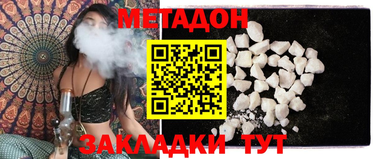 Новочеркасск  МЕТАДОН мёд  Метадон мёд  сайты даркнета состав  Вход с VPN 