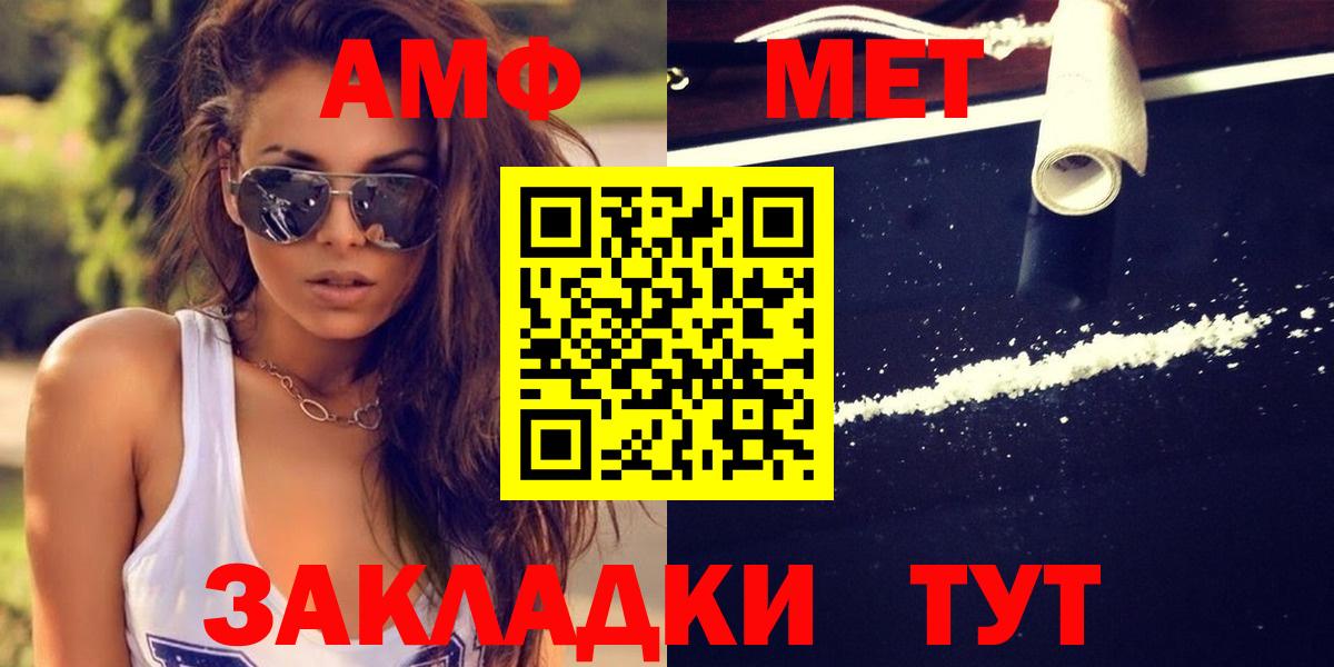 Первитин кристалл  Вход с VPN  Первитин кристалл  Новочеркасск 
