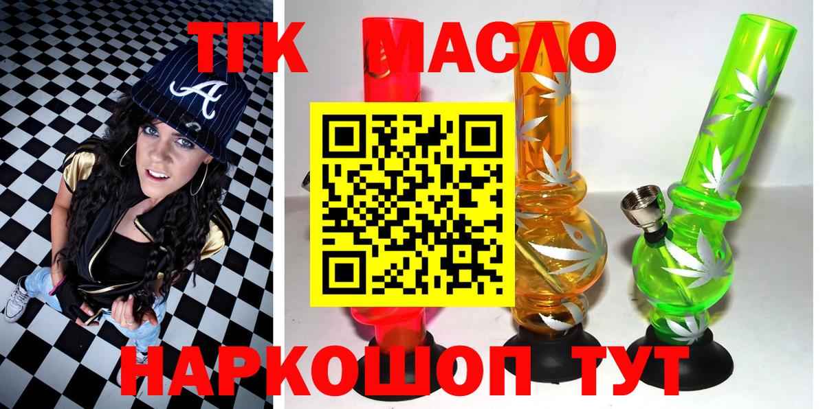 Дистиллят ТГК вейп с тгк Новочеркасск