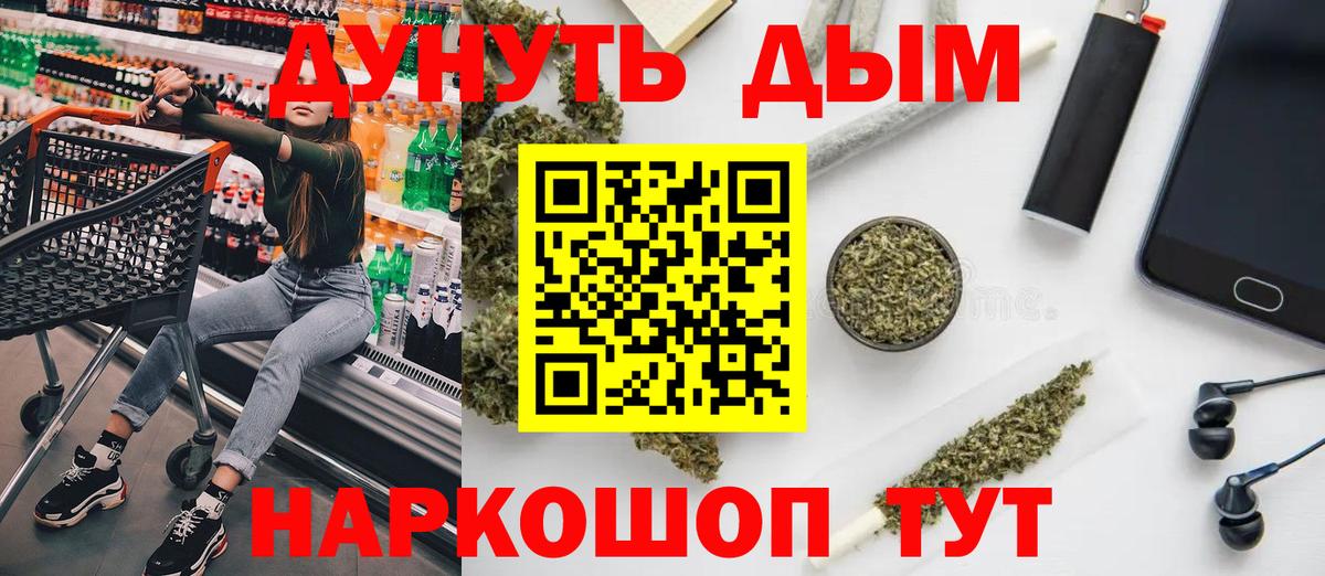 Новочеркасск  Бошки марихуана White Widow  Вход с VPN  Каннабис OG Kush 